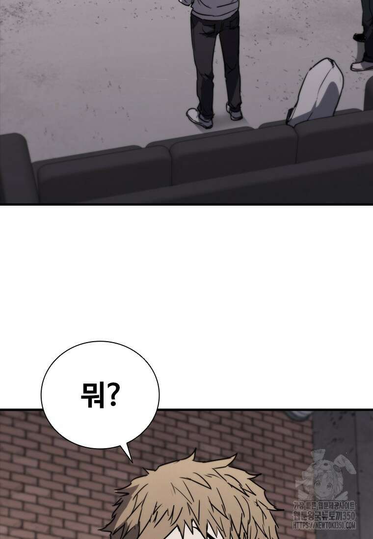 샤크 와이번 70화 105