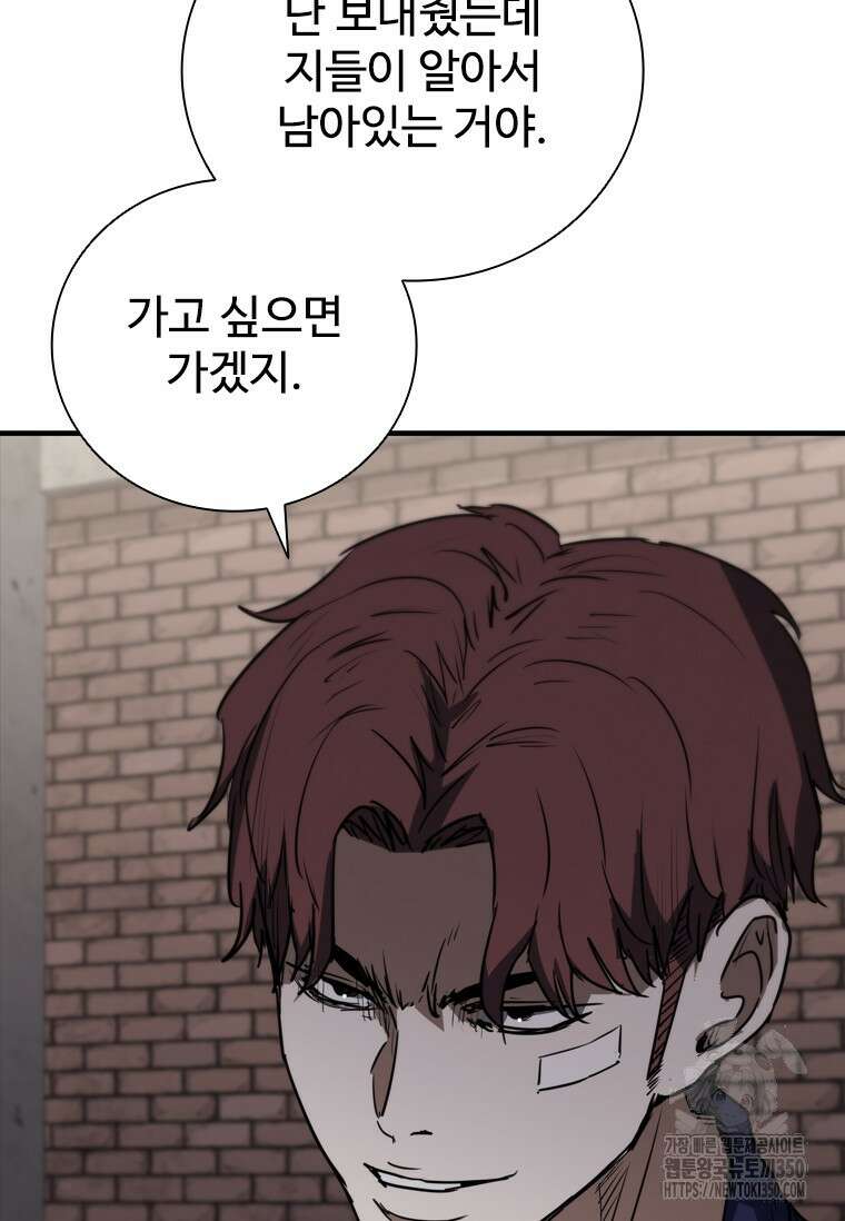 샤크 와이번 70화 107