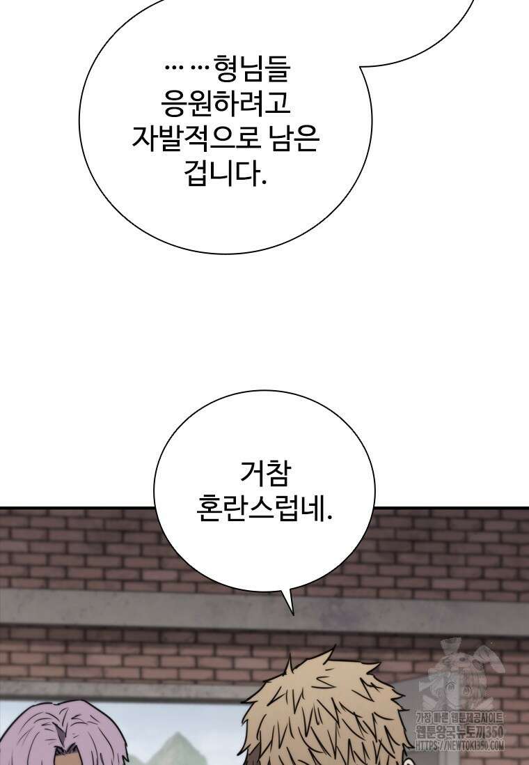 샤크 와이번 70화 110