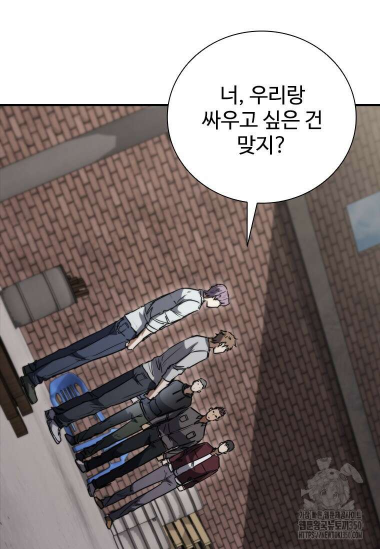 샤크 와이번 70화 112