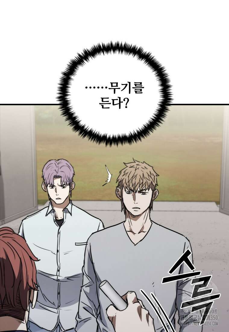 샤크 와이번 70화 116