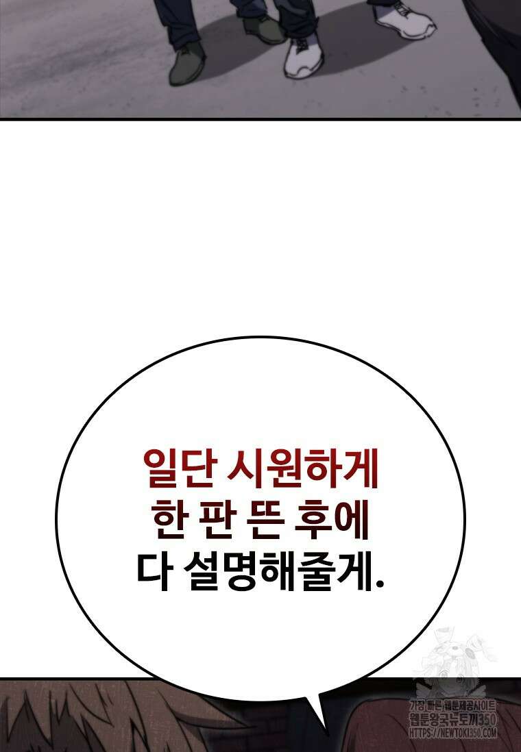 샤크 와이번 70화 121