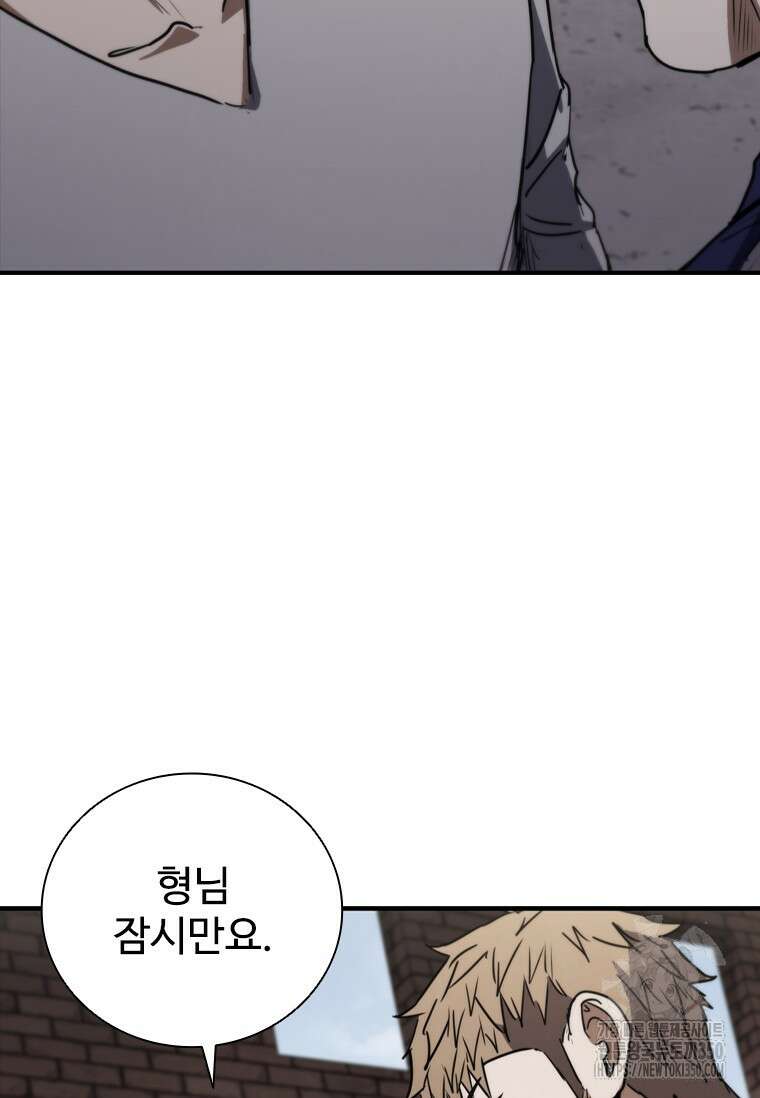 샤크 와이번 70화 125