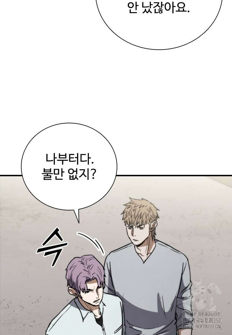 샤크 와이번 70화 127