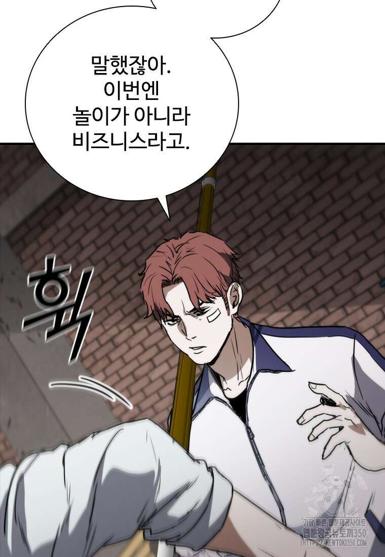 샤크 와이번 70화 129