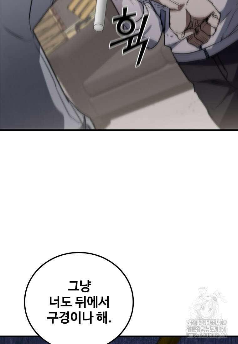 샤크 와이번 70화 130
