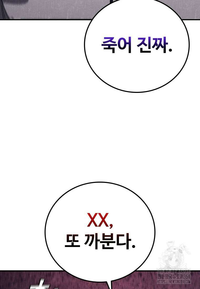 샤크 와이번 70화 132