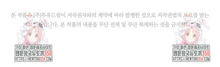 샤크 와이번 70화 135