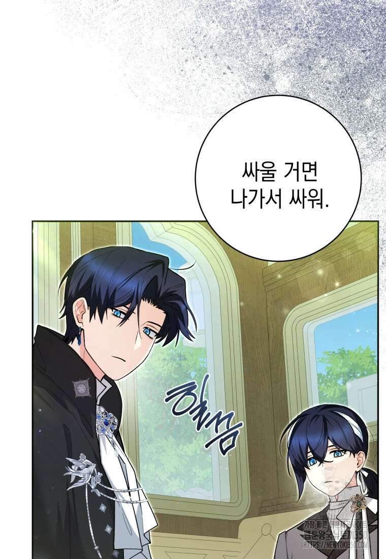 흑막 범고래 아기님 32화 12