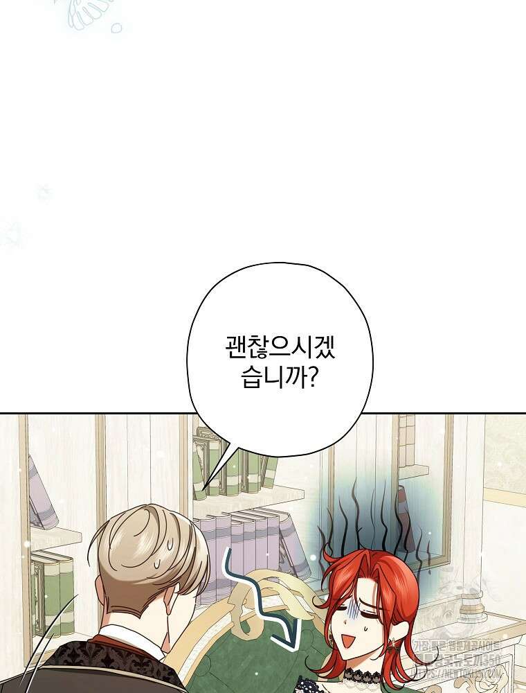 후회물 악녀는 이혼해서 행복합니다 34화 4