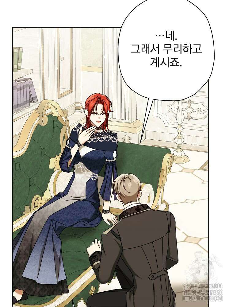 후회물 악녀는 이혼해서 행복합니다 34화 8