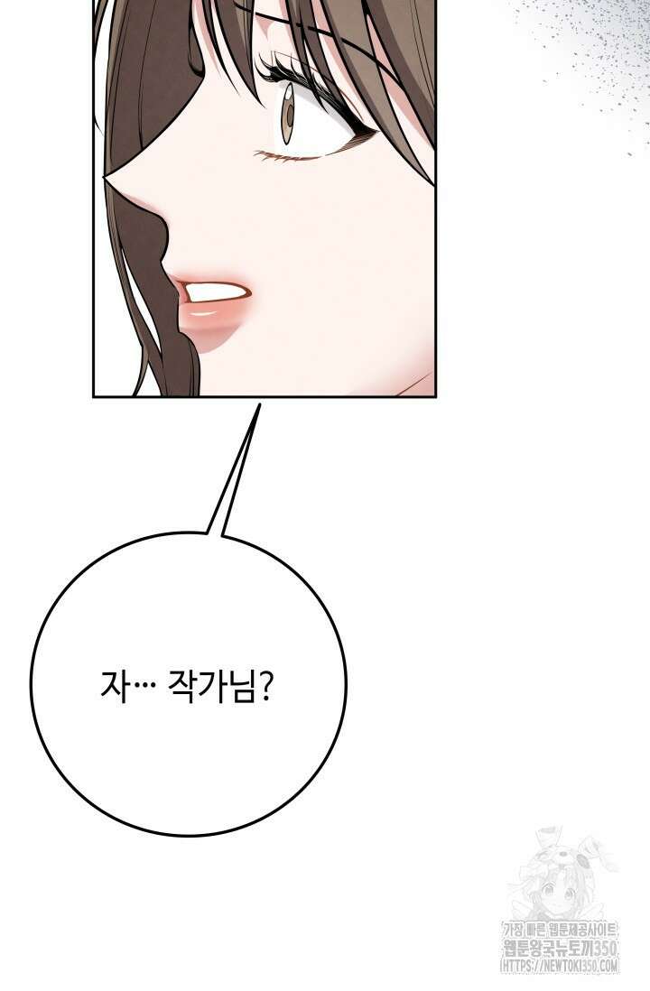 네 입술에 물들어 49화 11