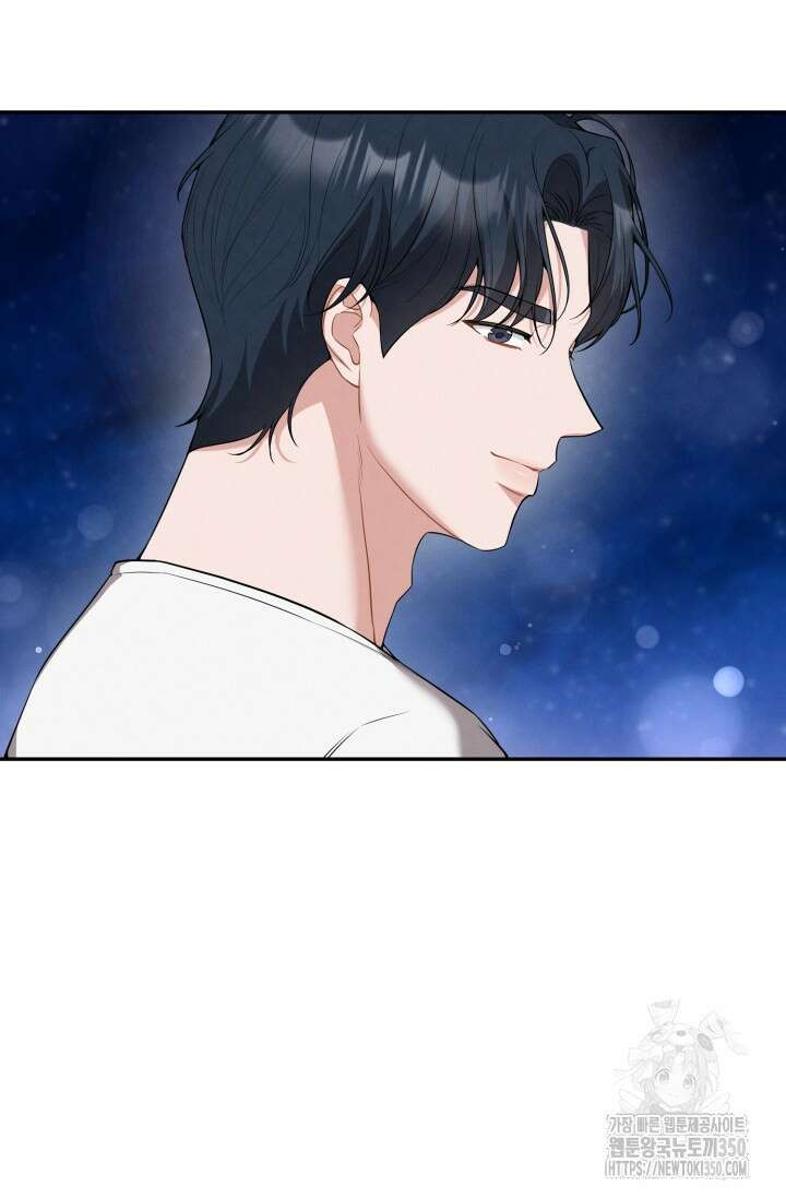 네 입술에 물들어 49화 12