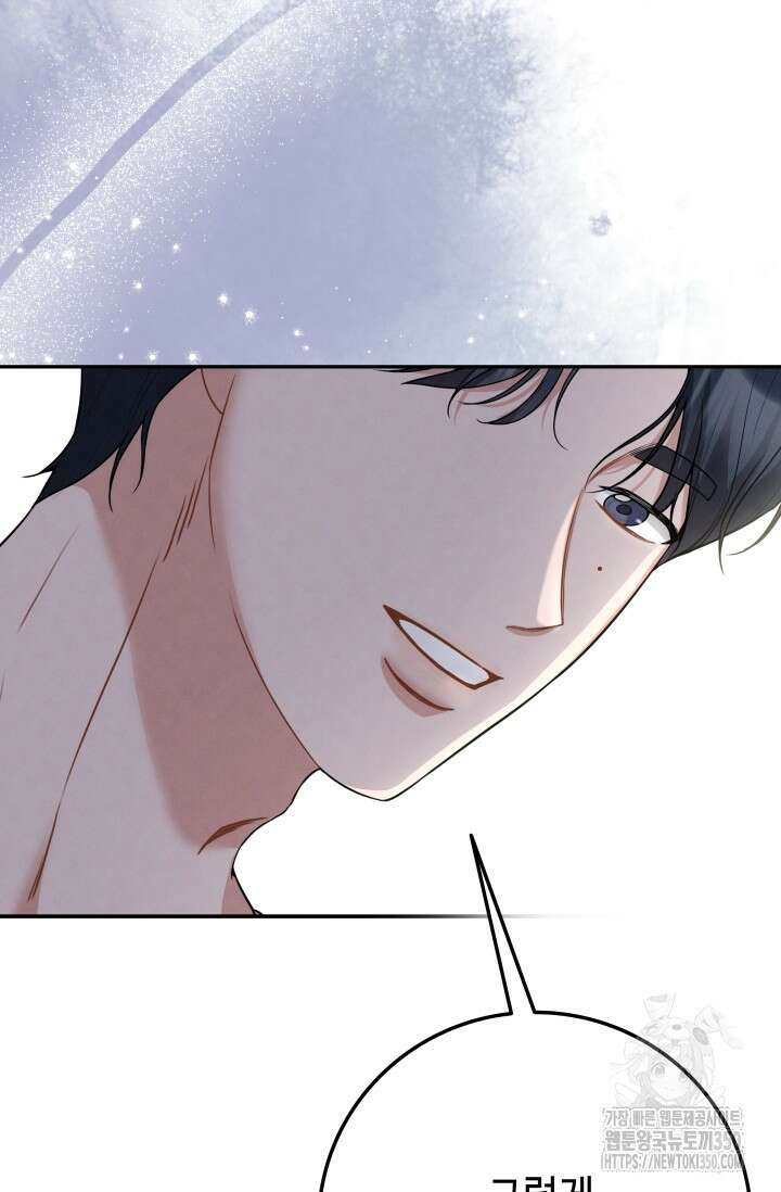 네 입술에 물들어 49화 15