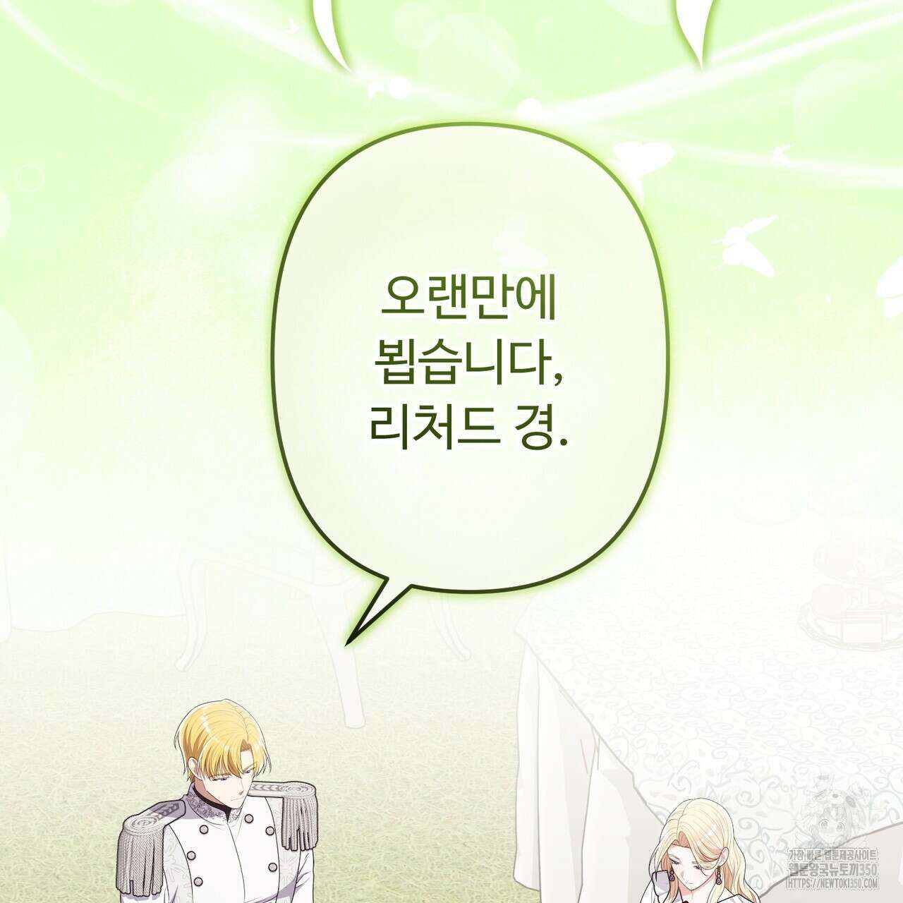 자스민을 봐 주세요! 66화 2