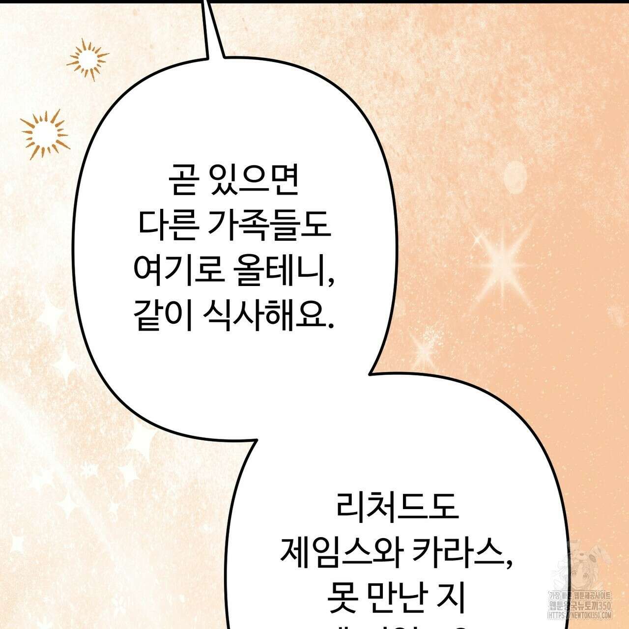 자스민을 봐 주세요! 66화 16