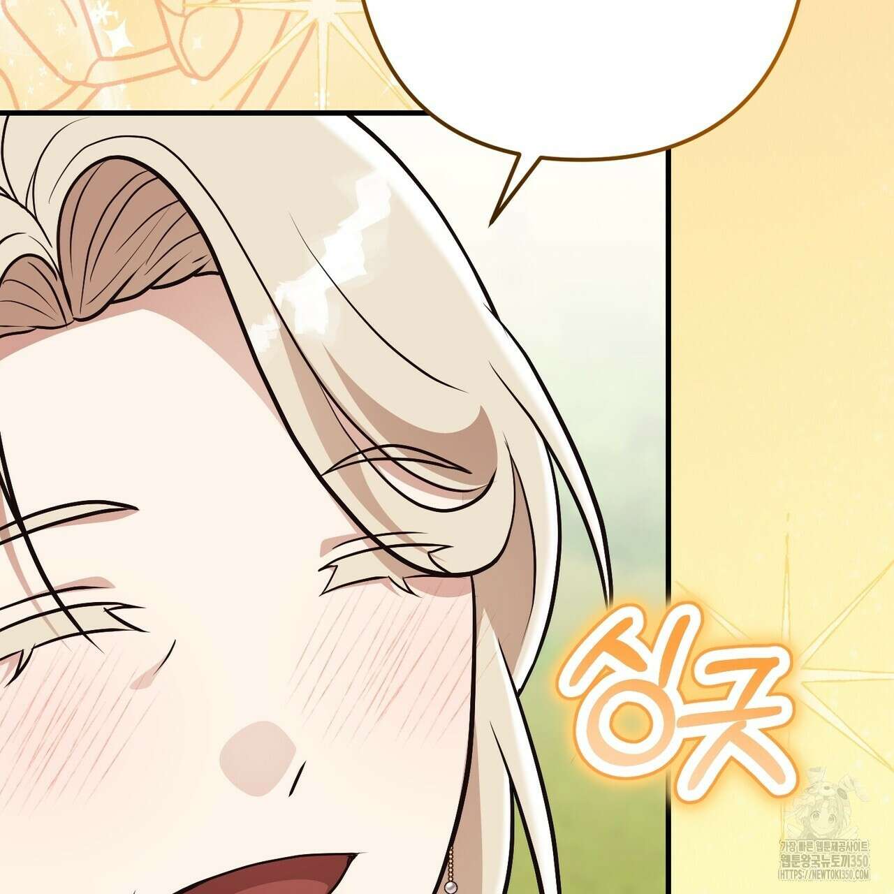 자스민을 봐 주세요! 66화 18