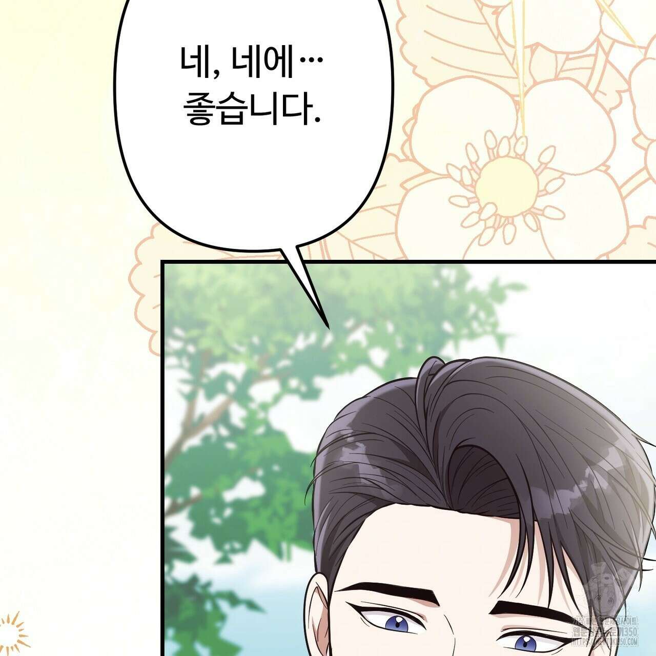 자스민을 봐 주세요! 66화 20
