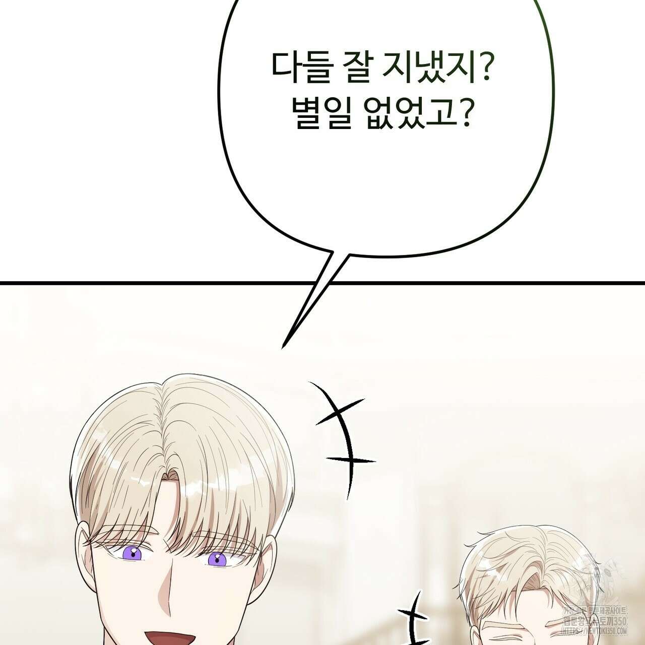 자스민을 봐 주세요! 66화 30