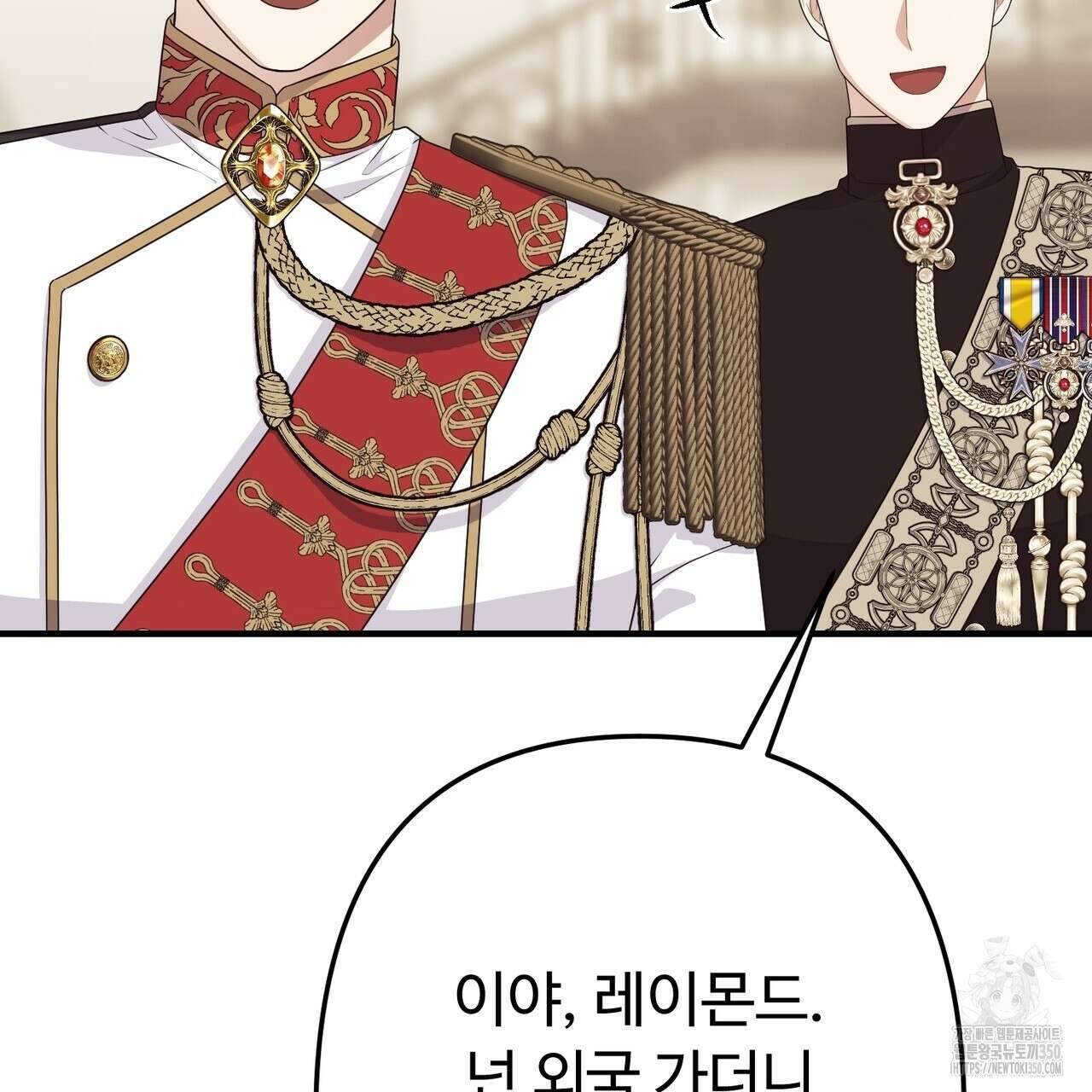 자스민을 봐 주세요! 66화 31