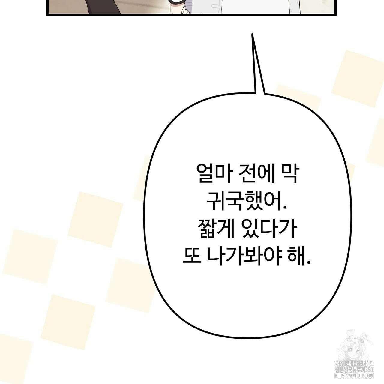 자스민을 봐 주세요! 66화 35