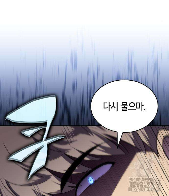 회귀한 공작가의 막내도련님은 암살자 38화 2