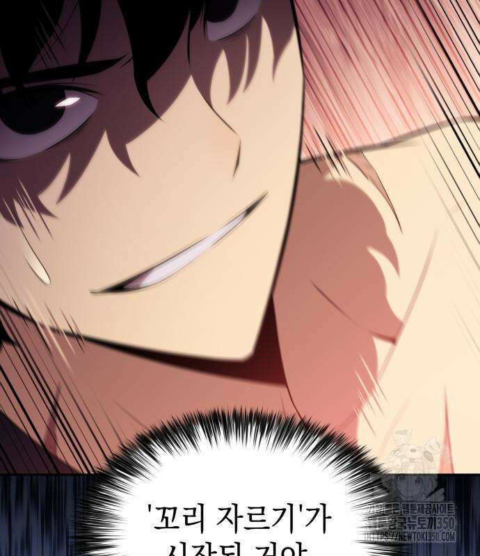 회귀한 공작가의 막내도련님은 암살자 38화 5
