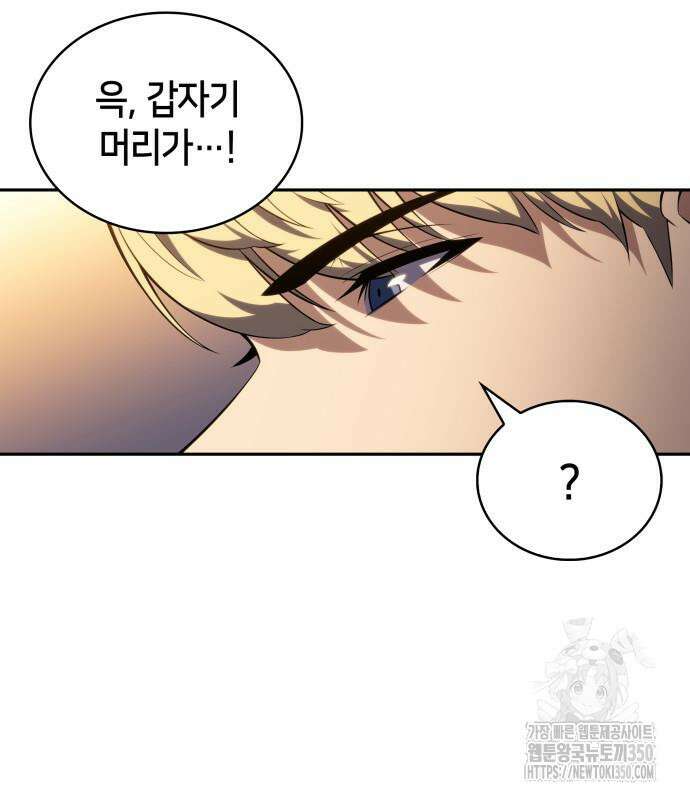 회귀한 공작가의 막내도련님은 암살자 38화 7