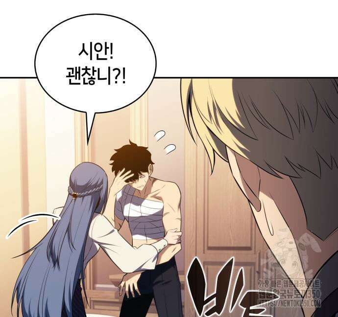 회귀한 공작가의 막내도련님은 암살자 38화 8