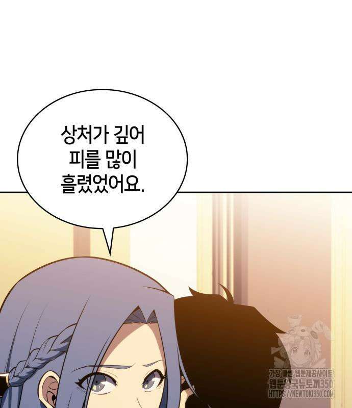 회귀한 공작가의 막내도련님은 암살자 38화 10