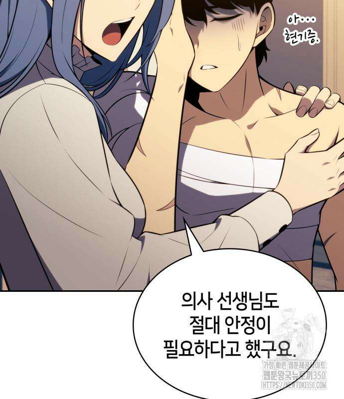 회귀한 공작가의 막내도련님은 암살자 38화 11