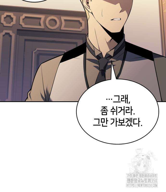 회귀한 공작가의 막내도련님은 암살자 38화 13