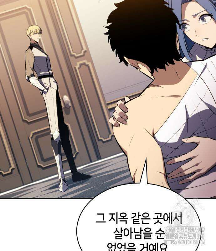 회귀한 공작가의 막내도련님은 암살자 38화 16