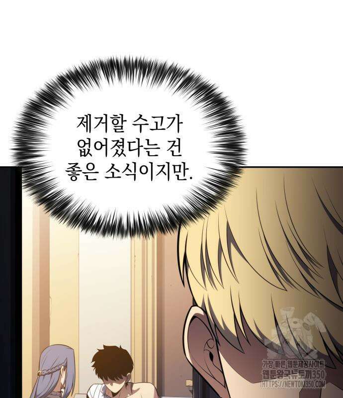 회귀한 공작가의 막내도련님은 암살자 38화 20