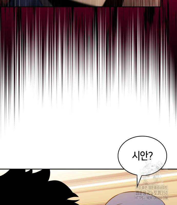 회귀한 공작가의 막내도련님은 암살자 38화 25
