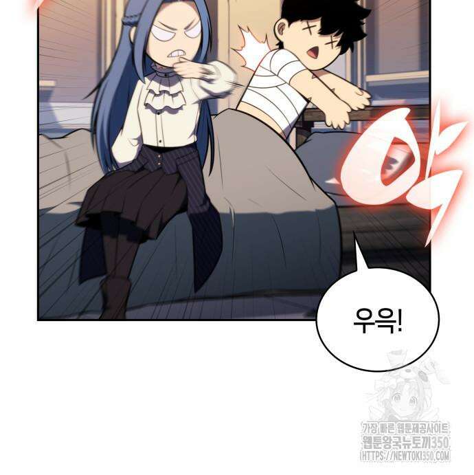 회귀한 공작가의 막내도련님은 암살자 38화 28
