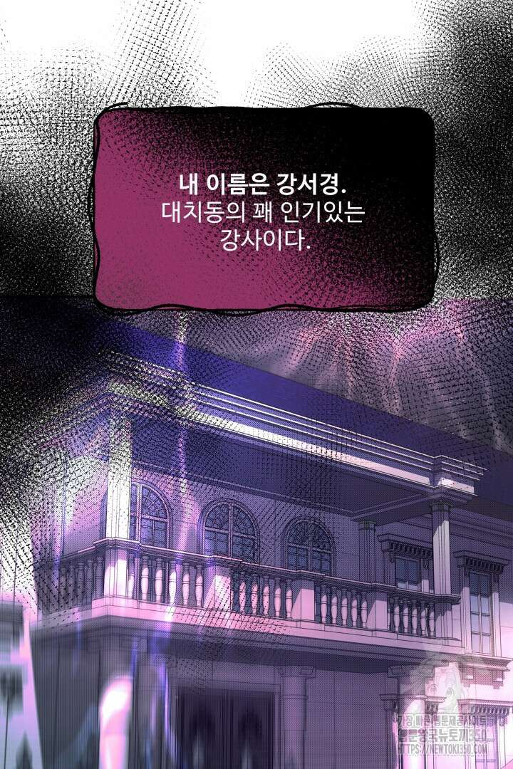 백치 아벨라 프롤로그 2