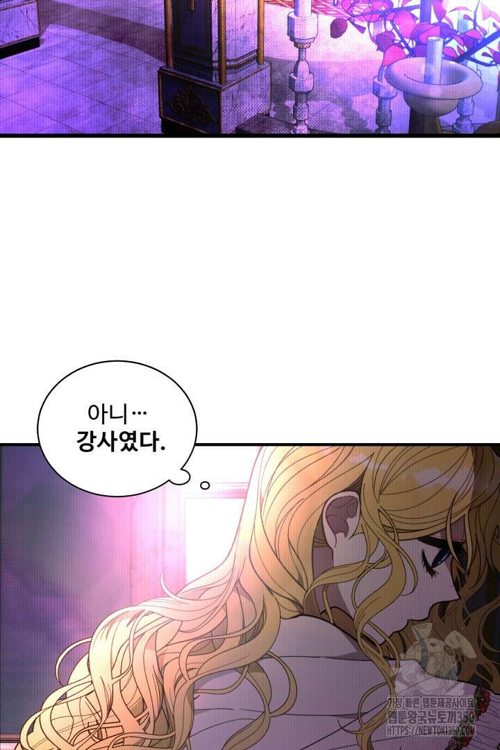 백치 아벨라 프롤로그 4