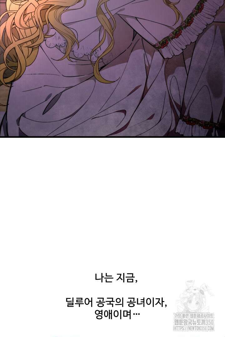 백치 아벨라 프롤로그 5