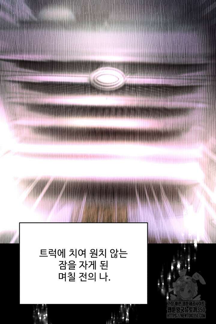 백치 아벨라 프롤로그 8