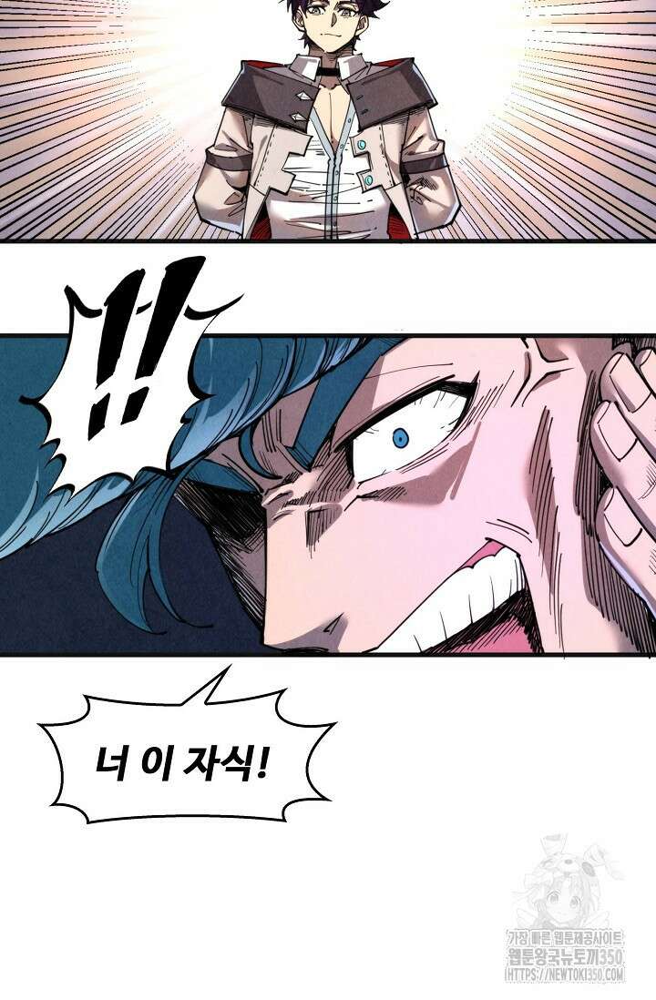 만고지존 303화 7