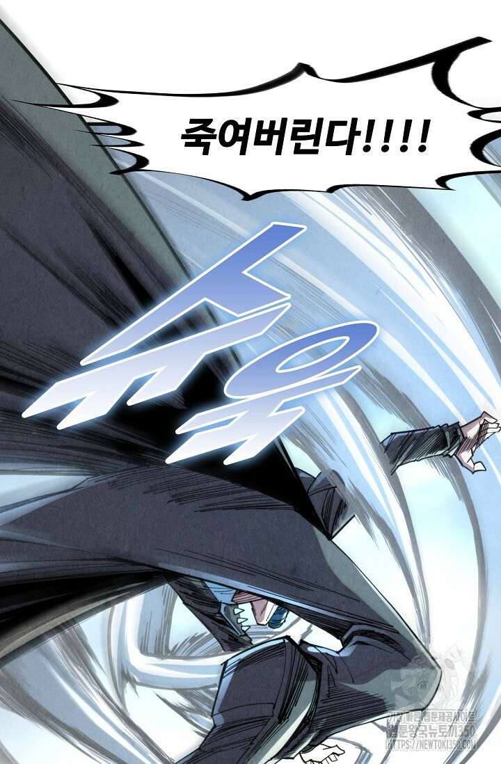 만고지존 303화 8