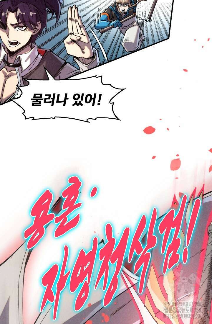 만고지존 303화 10