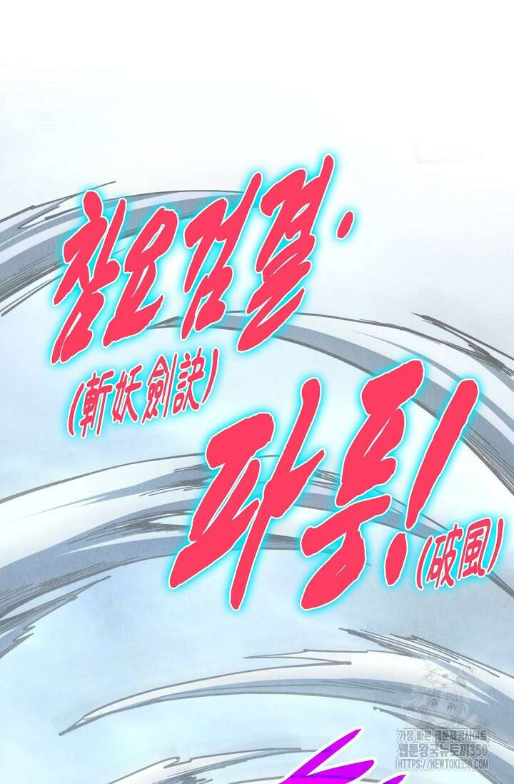 만고지존 303화 14
