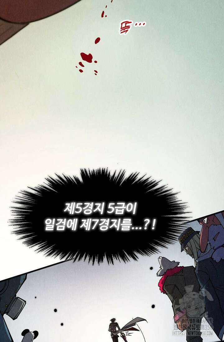 만고지존 303화 20