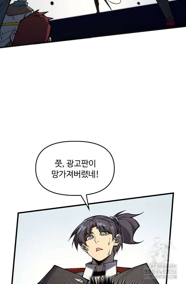 만고지존 303화 21