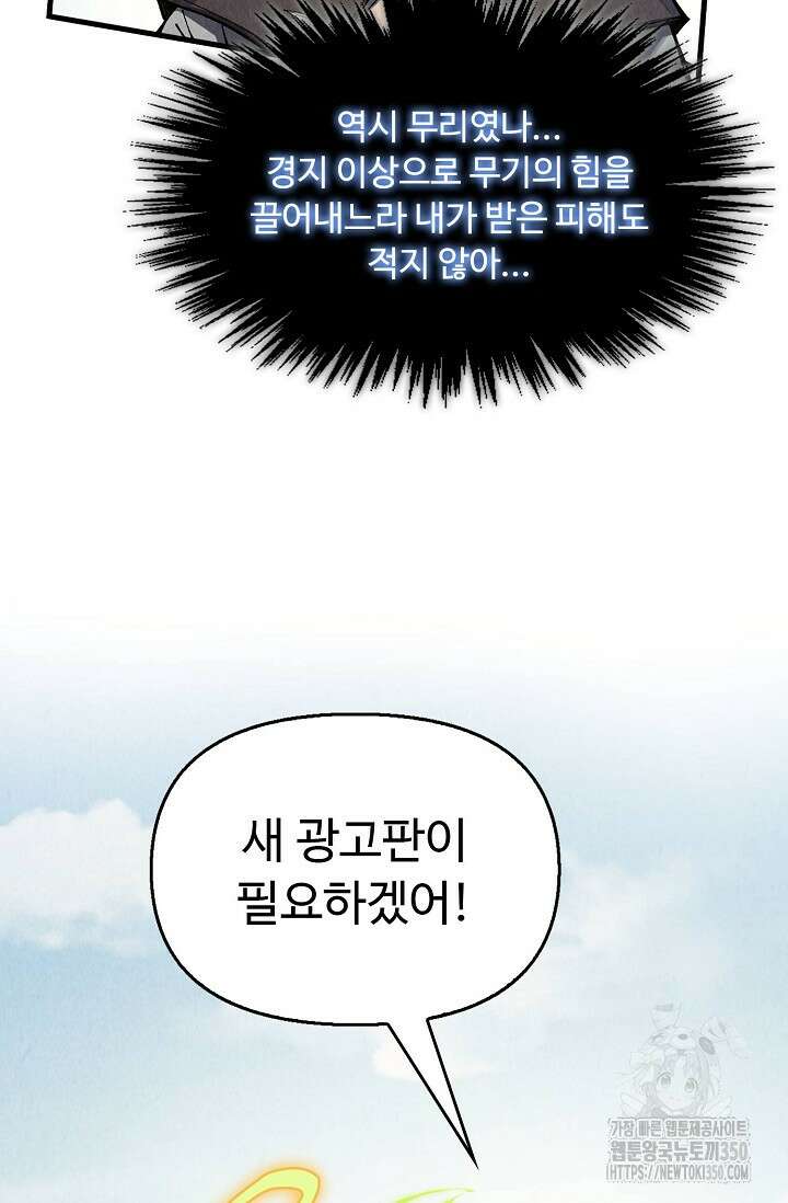 만고지존 303화 22