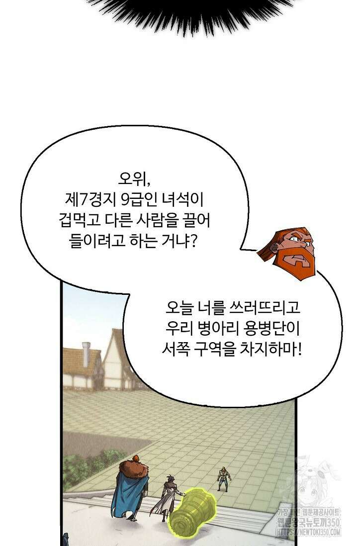 만고지존 303화 25