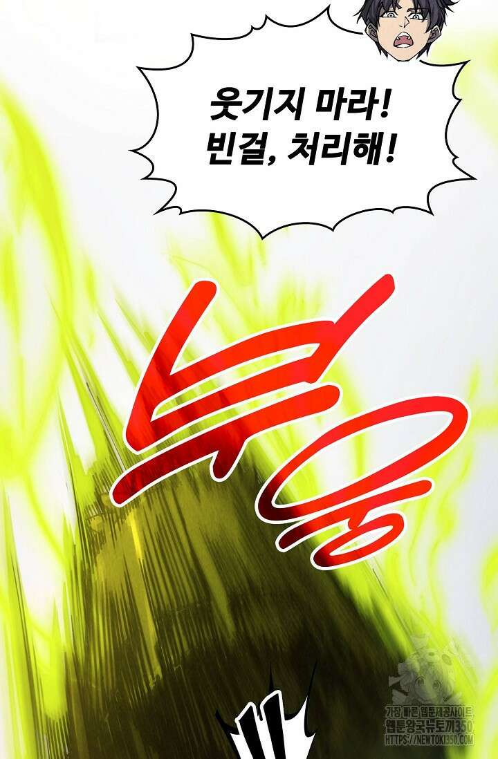 만고지존 303화 27