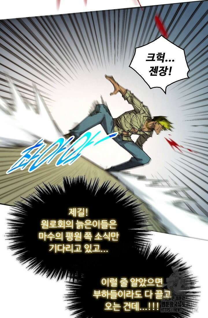 만고지존 303화 33